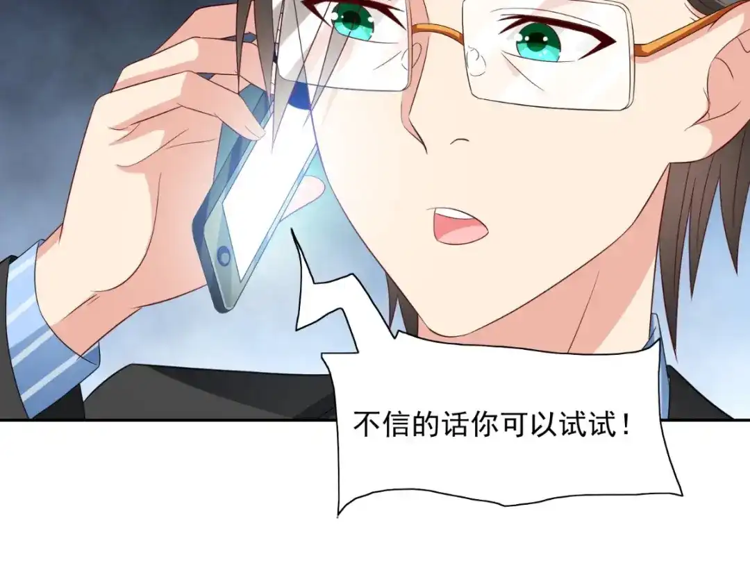 美女大小姐的僵尸高手 第145话 小恶魔 第63页
