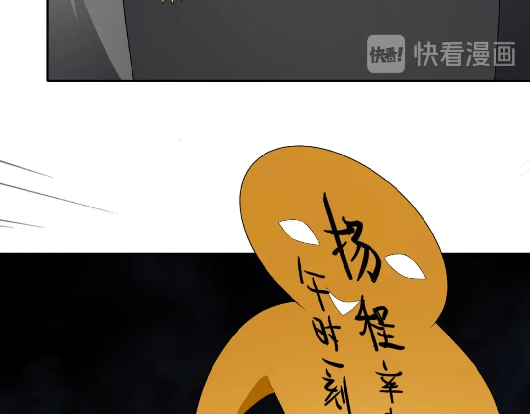 美女大小姐的僵尸高手 第145话 小恶魔 第66页