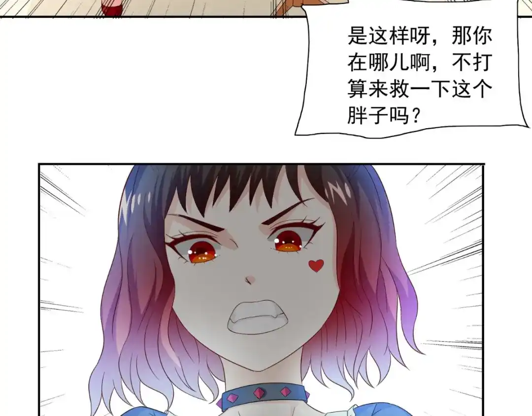 美女大小姐的僵尸高手 第145话 小恶魔 第60页