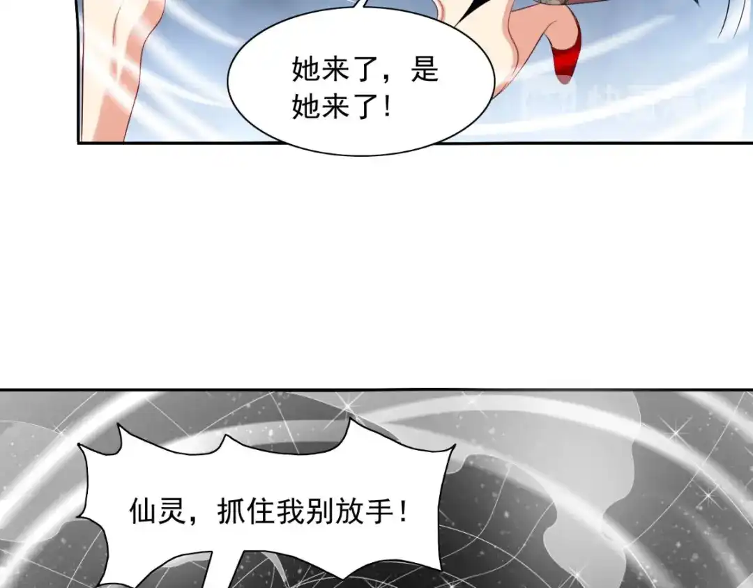 美女大小姐的僵尸高手 第145话 小恶魔 第21页