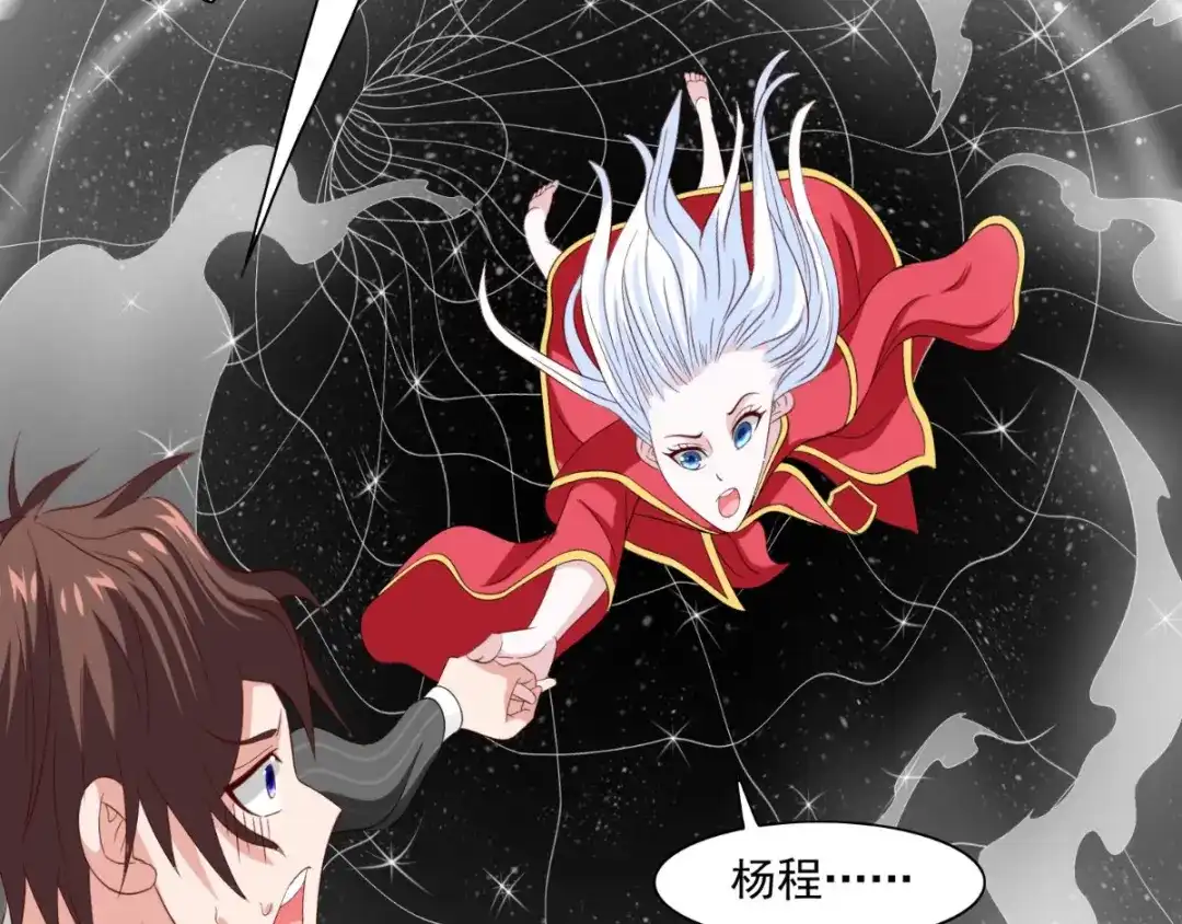 美女大小姐的僵尸高手 第145话 小恶魔 第22页