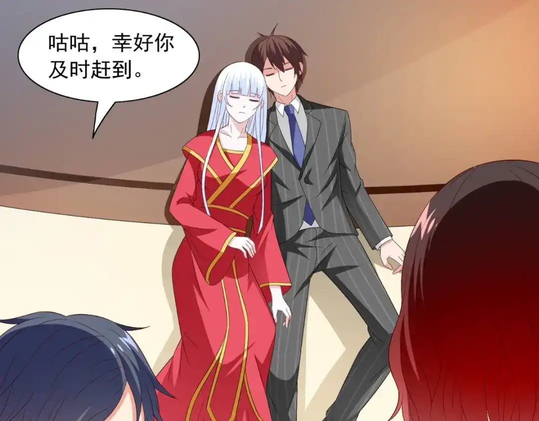 美女大小姐的僵尸高手 第145话 小恶魔 第33页