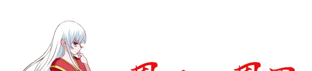美女大小姐的僵尸高手 第145话 小恶魔 第77页