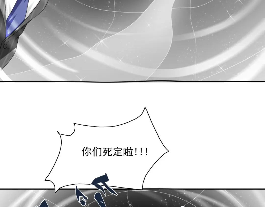美女大小姐的僵尸高手 第145话 小恶魔 第24页