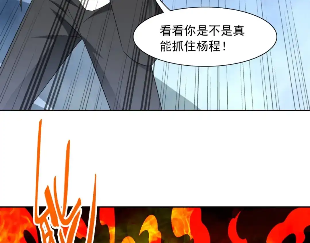 美女大小姐的僵尸高手 第145话 小恶魔 第69页