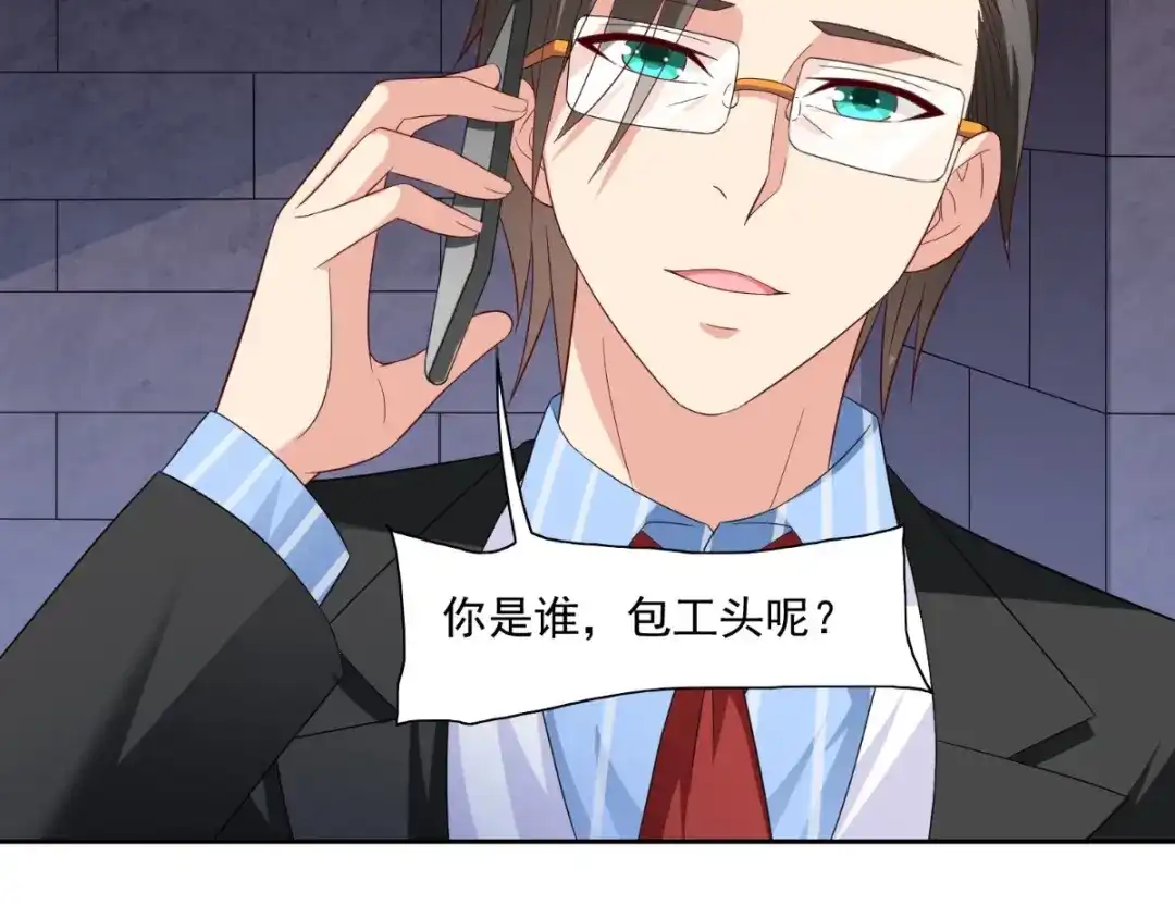 美女大小姐的僵尸高手 第145话 小恶魔 第51页