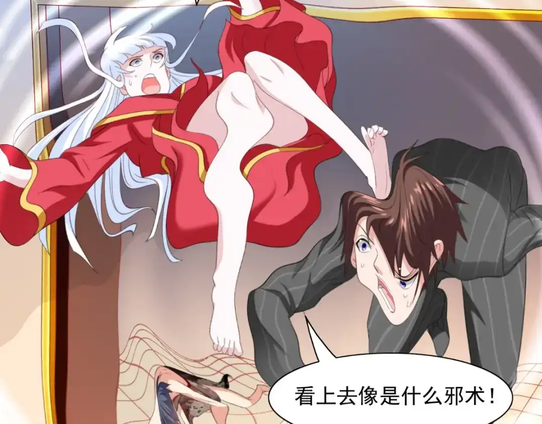 美女大小姐的僵尸高手 第145话 小恶魔 第18页