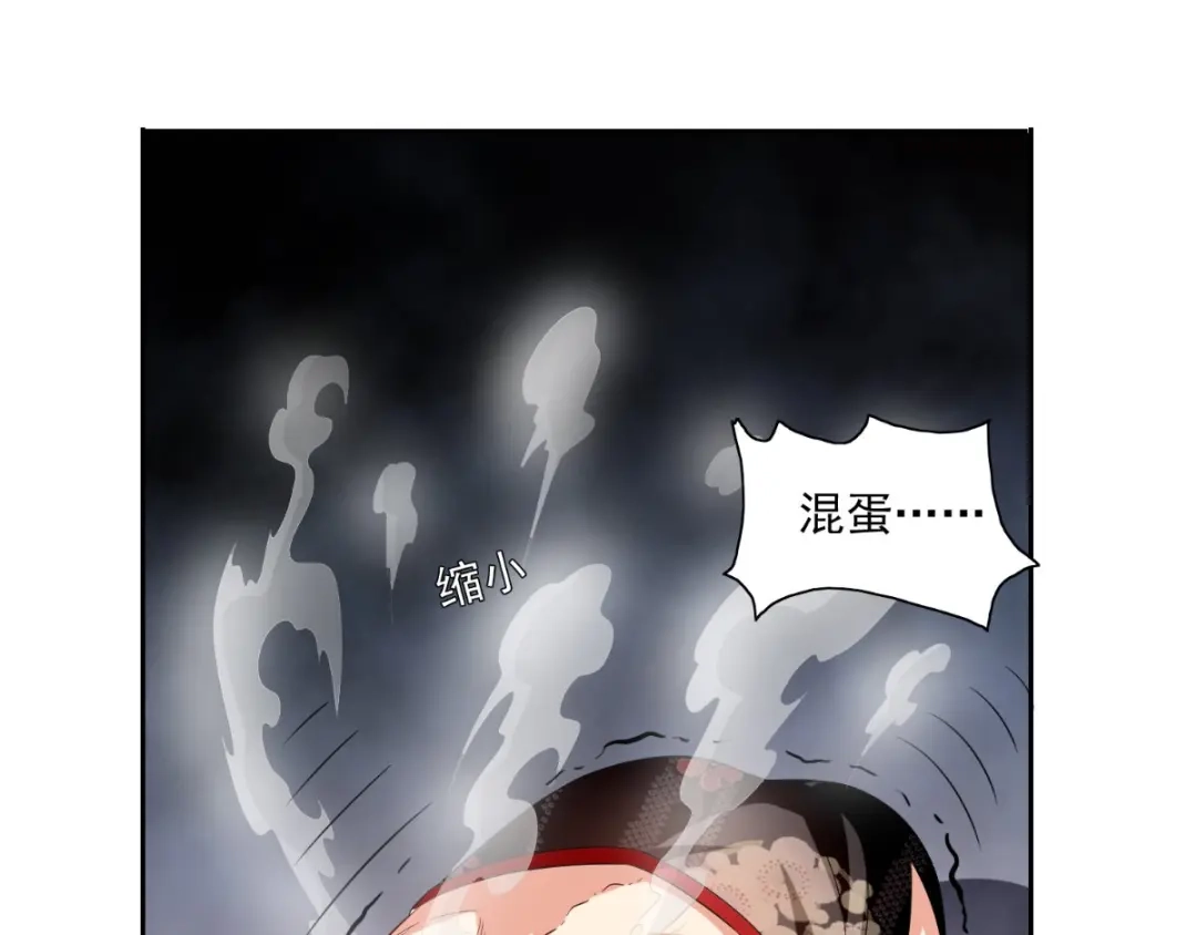 美女大小姐的僵尸高手 第145话 小恶魔 第4页