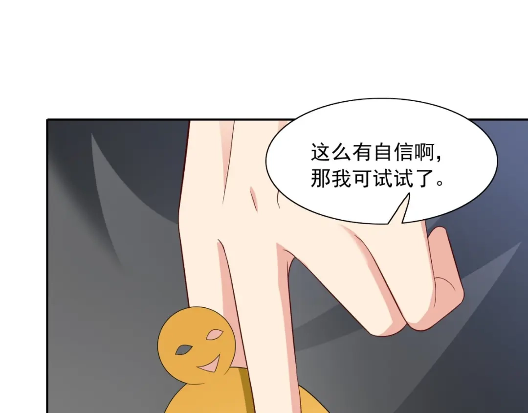 美女大小姐的僵尸高手 第145话 小恶魔 第64页