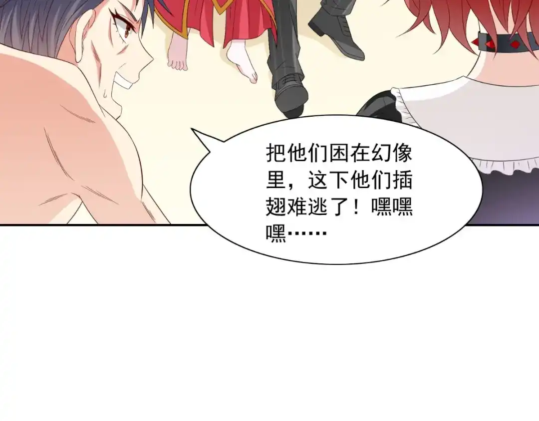 美女大小姐的僵尸高手 第145话 小恶魔 第34页