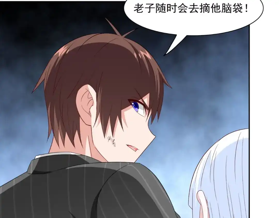 美女大小姐的僵尸高手 第145话 小恶魔 第13页