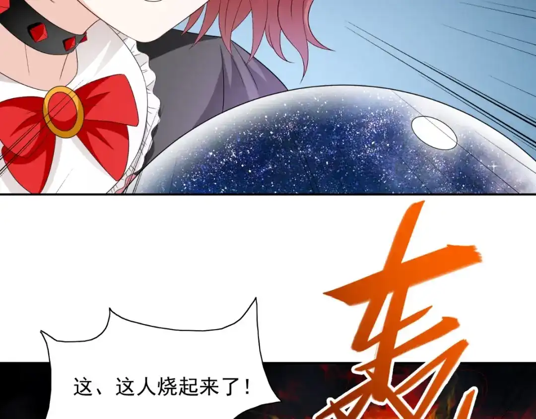 美女大小姐的僵尸高手 第145话 小恶魔 第73页