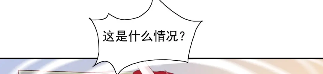 美女大小姐的僵尸高手 第145话 小恶魔 第17页