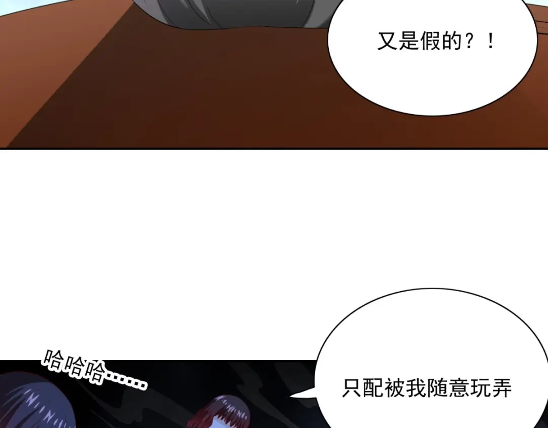 美女大小姐的僵尸高手 第146话 梦里啥都有 第36页