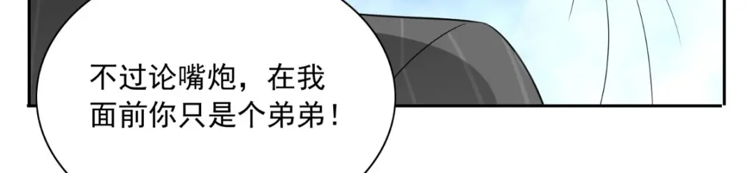 美女大小姐的僵尸高手 第146话 梦里啥都有 第41页