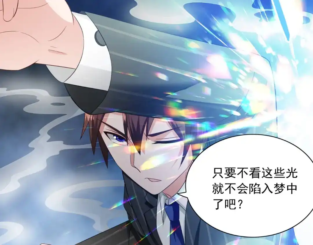 美女大小姐的僵尸高手 第146话 梦里啥都有 第24页