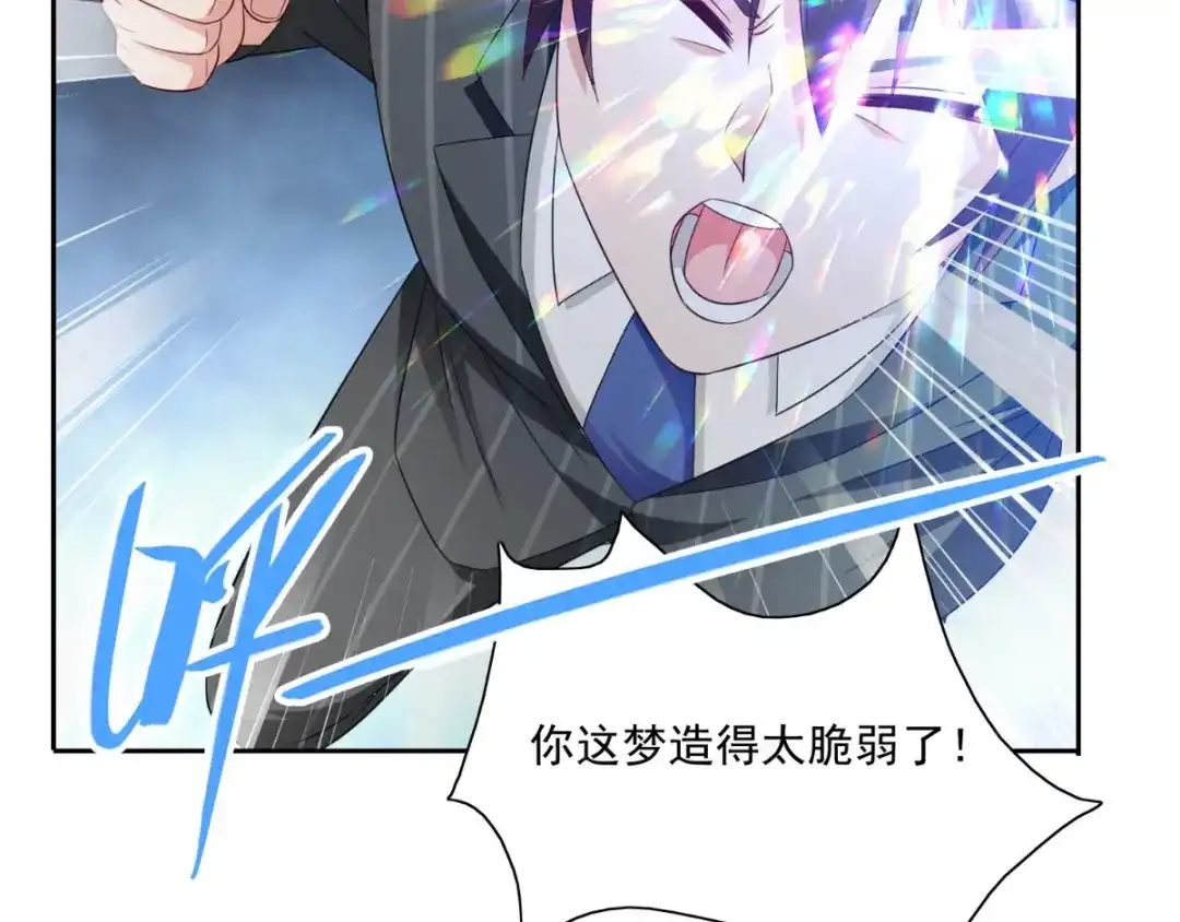 美女大小姐的僵尸高手 第146话 梦里啥都有 第27页