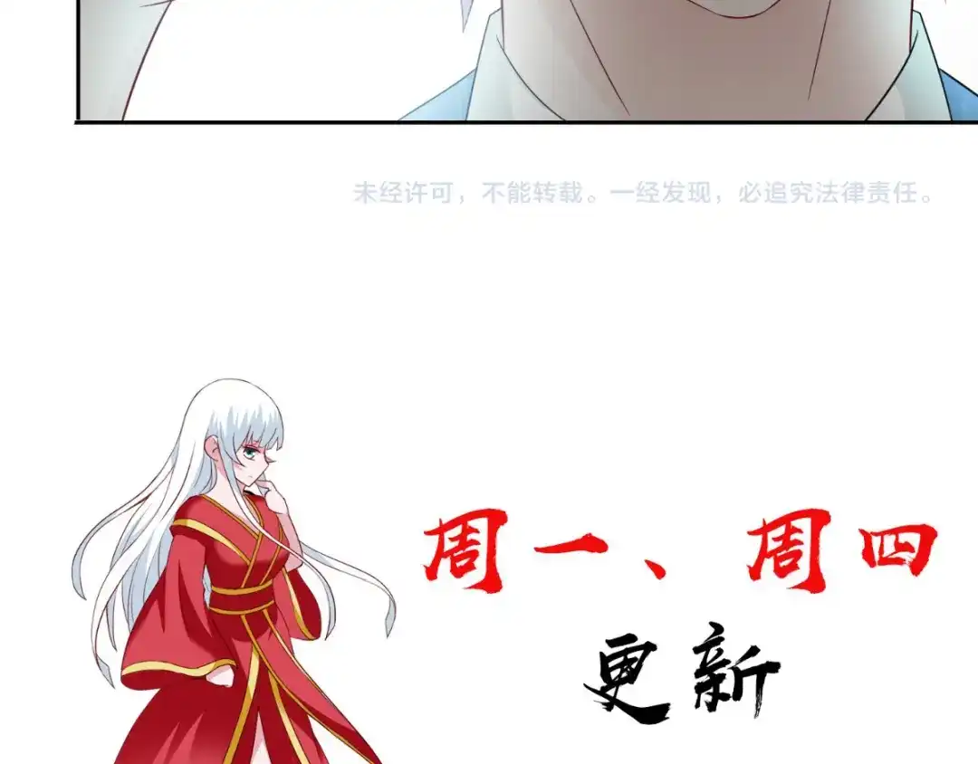 美女大小姐的僵尸高手 第146话 梦里啥都有 第69页