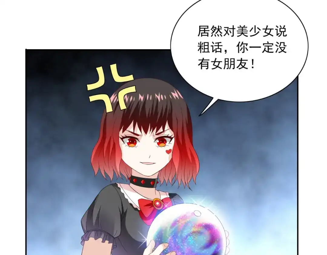 美女大小姐的僵尸高手 第146话 梦里啥都有 第19页