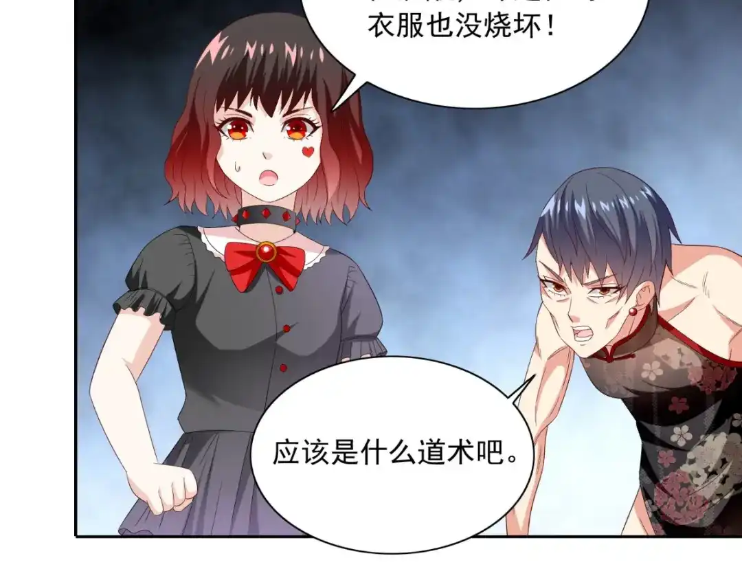 美女大小姐的僵尸高手 第146话 梦里啥都有 第15页