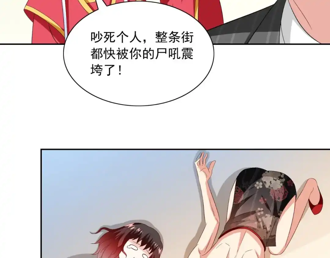美女大小姐的僵尸高手 第146话 梦里啥都有 第58页