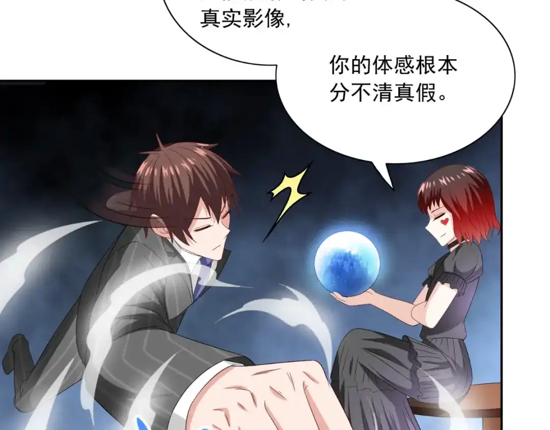 美女大小姐的僵尸高手 第146话 梦里啥都有 第31页