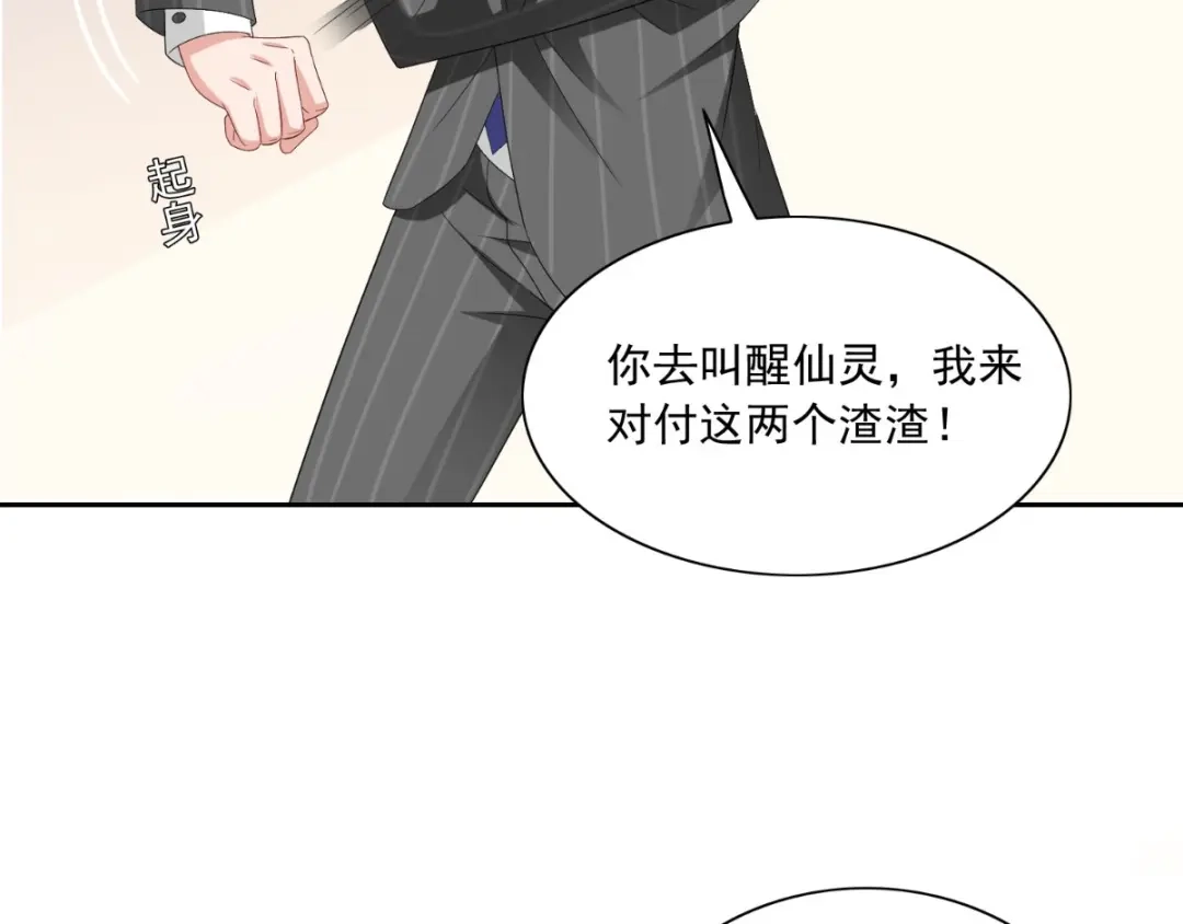美女大小姐的僵尸高手 第146话 梦里啥都有 第18页