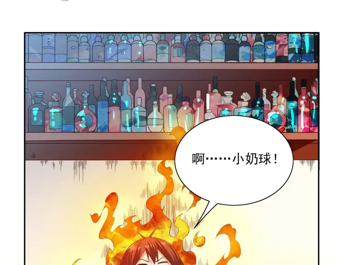 美女大小姐的僵尸高手 第146话 梦里啥都有 第4页