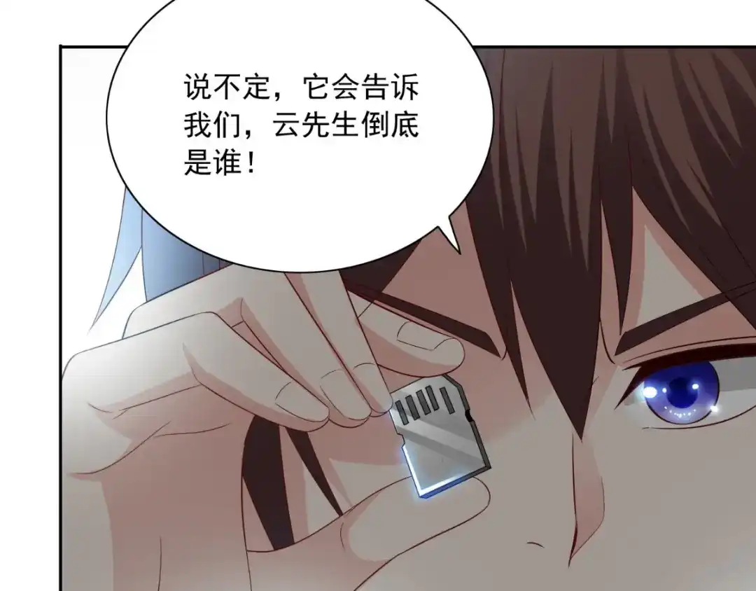 美女大小姐的僵尸高手 第146话 梦里啥都有 第67页
