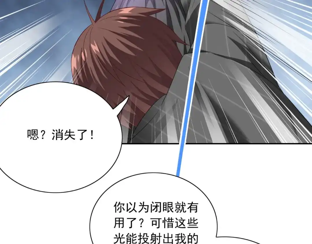 美女大小姐的僵尸高手 第146话 梦里啥都有 第30页