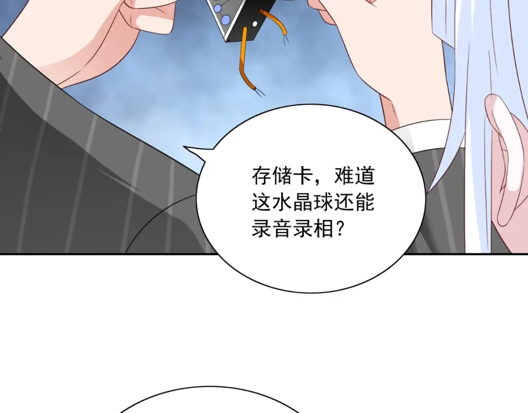 美女大小姐的僵尸高手 第146话 梦里啥都有 第66页