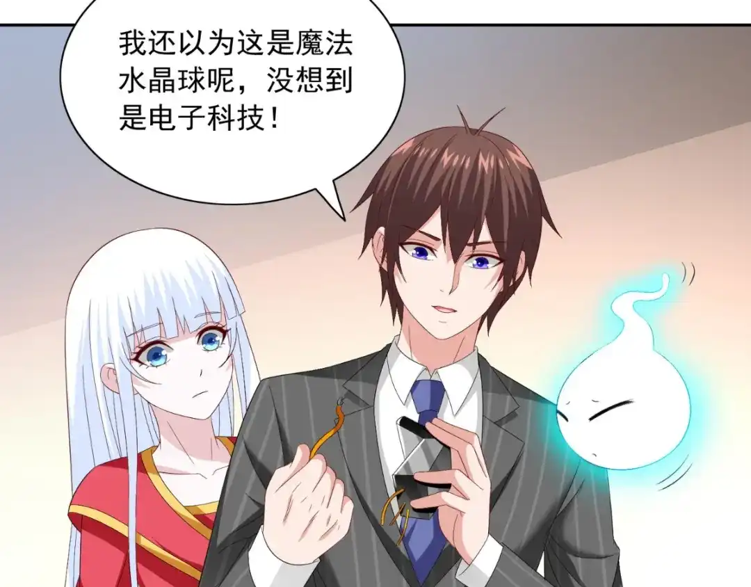 美女大小姐的僵尸高手 第146话 梦里啥都有 第63页