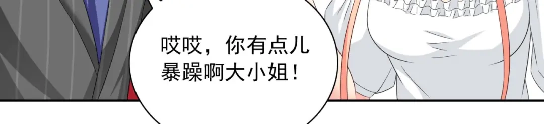 美女大小姐的僵尸高手 第147话 还以为你很厉害 第14页