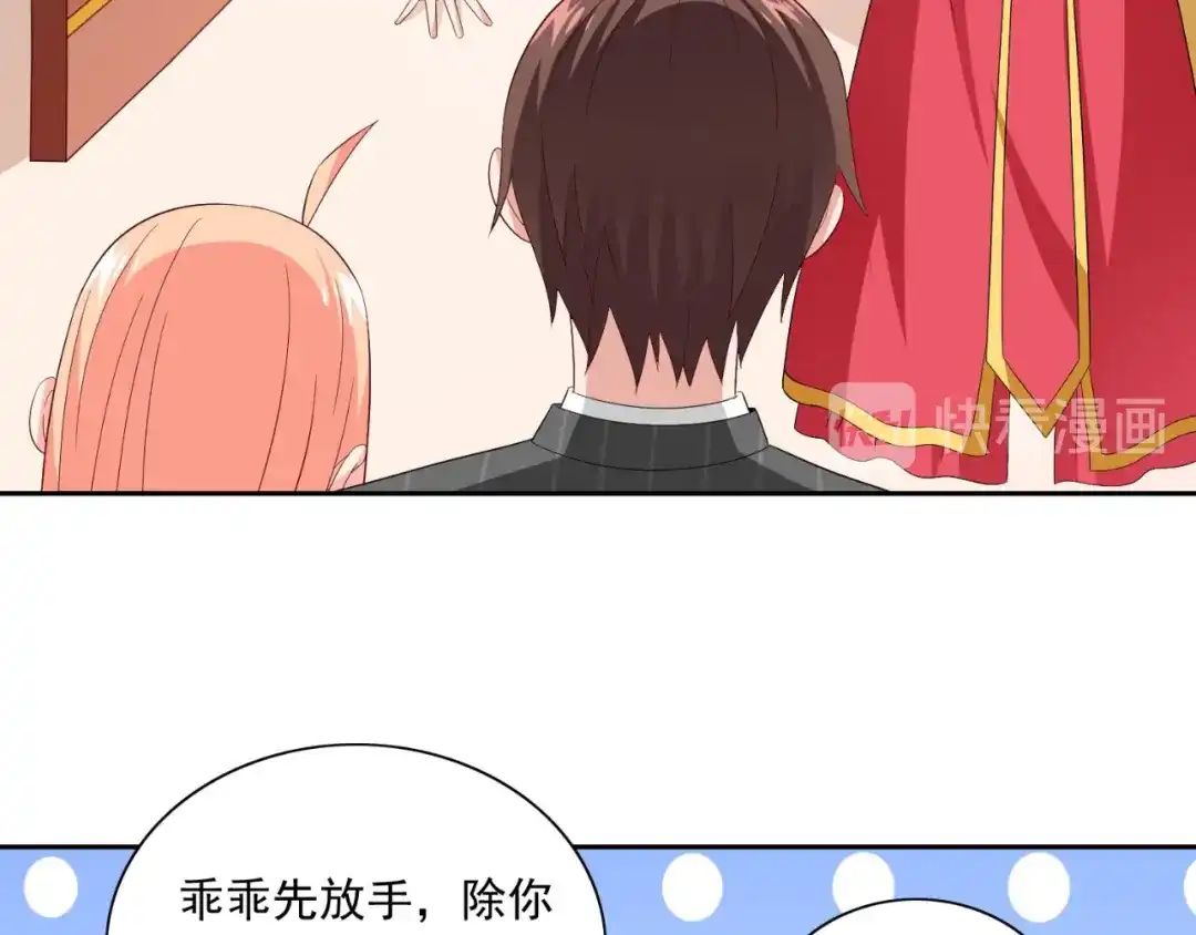美女大小姐的僵尸高手 第147话 还以为你很厉害 第19页