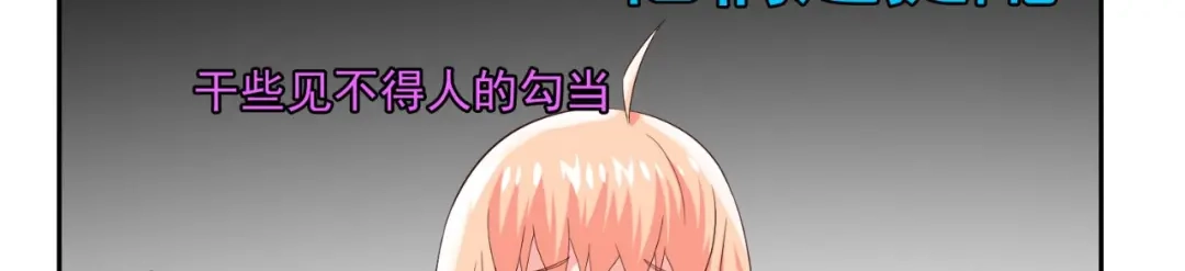 美女大小姐的僵尸高手 第147话 还以为你很厉害 第11页