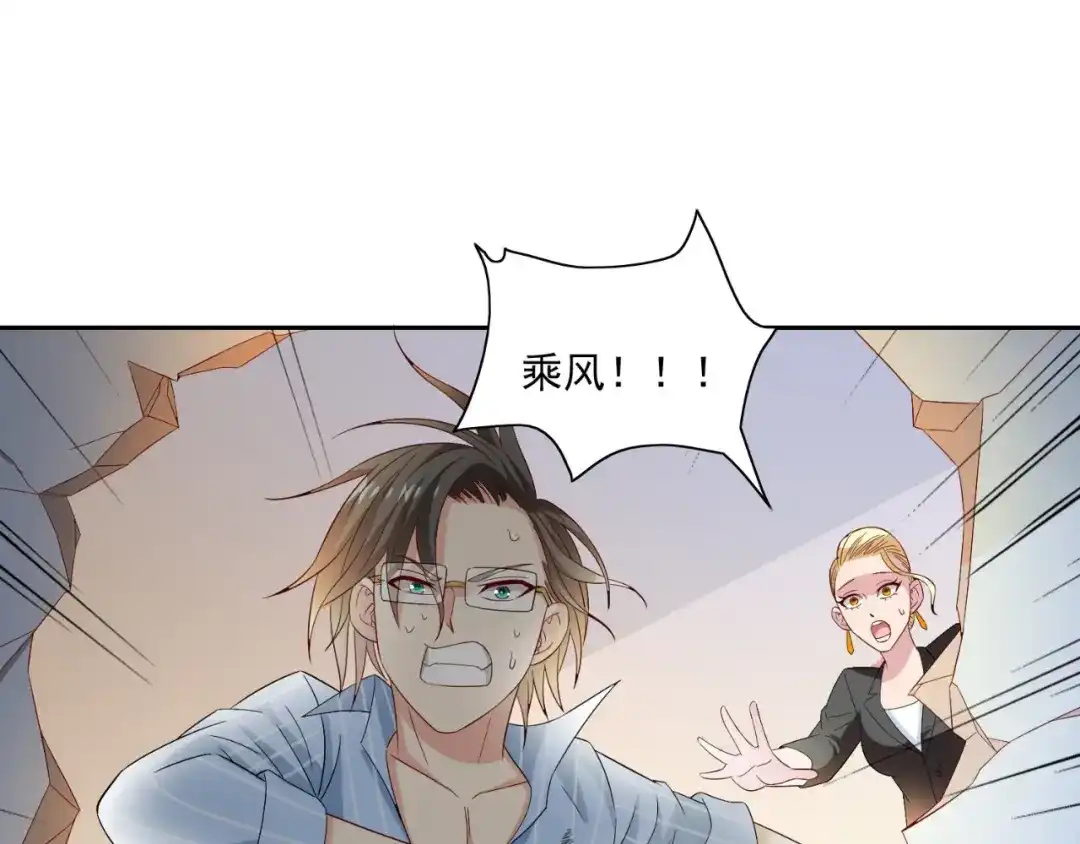 美女大小姐的僵尸高手 第147话 还以为你很厉害 第57页