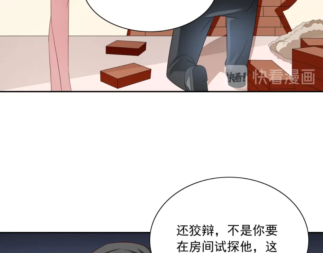 美女大小姐的僵尸高手 第147话 还以为你很厉害 第48页