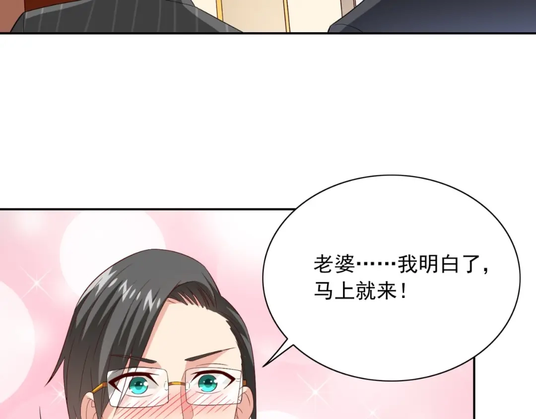 美女大小姐的僵尸高手 第147话 还以为你很厉害 第24页