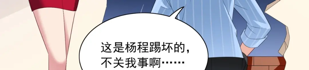 美女大小姐的僵尸高手 第147话 还以为你很厉害 第47页