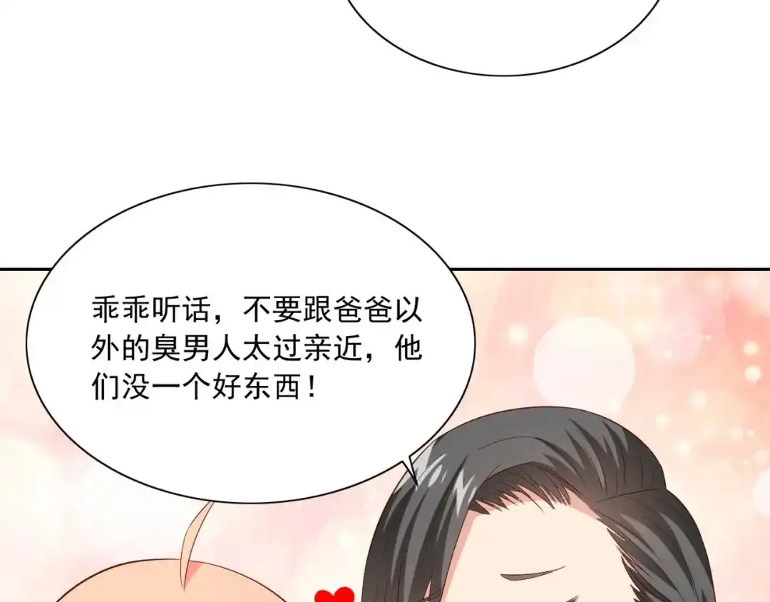 美女大小姐的僵尸高手 第147话 还以为你很厉害 第28页