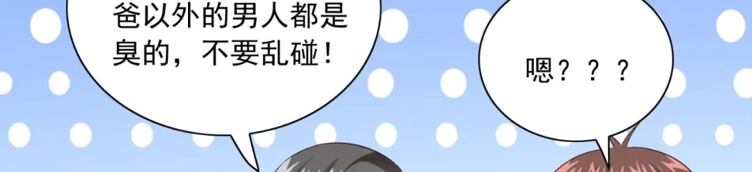 美女大小姐的僵尸高手 第147话 还以为你很厉害 第20页