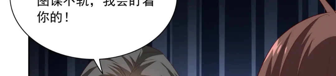 美女大小姐的僵尸高手 第147话 还以为你很厉害 第26页