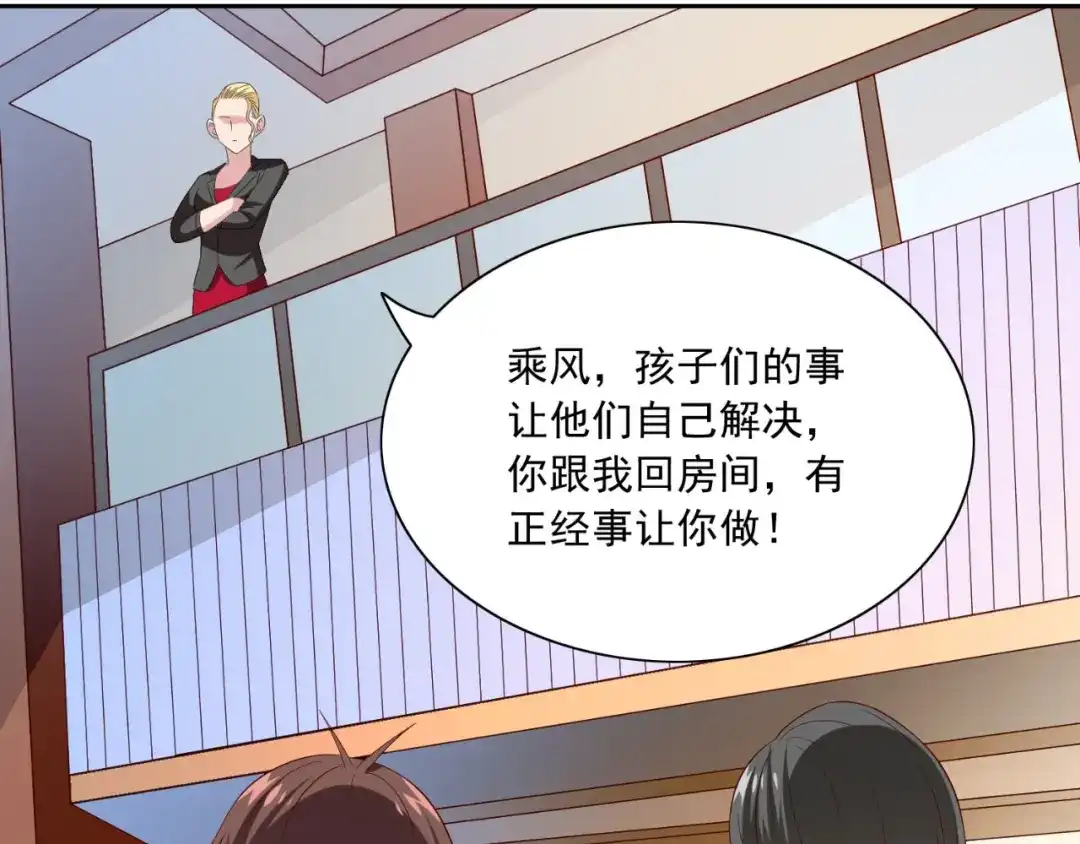 美女大小姐的僵尸高手 第147话 还以为你很厉害 第22页
