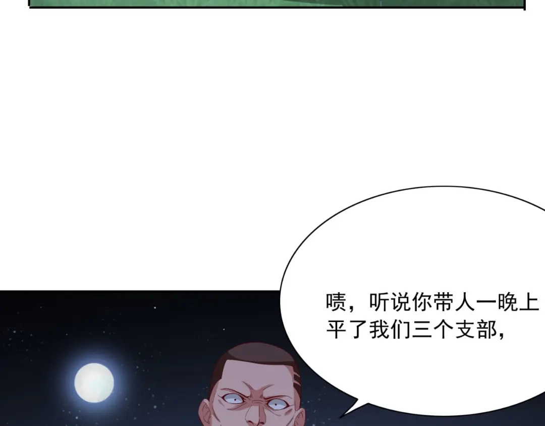 美女大小姐的僵尸高手 第147话 还以为你很厉害 第67页