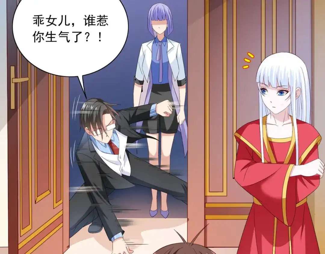 美女大小姐的僵尸高手 第147话 还以为你很厉害 第18页