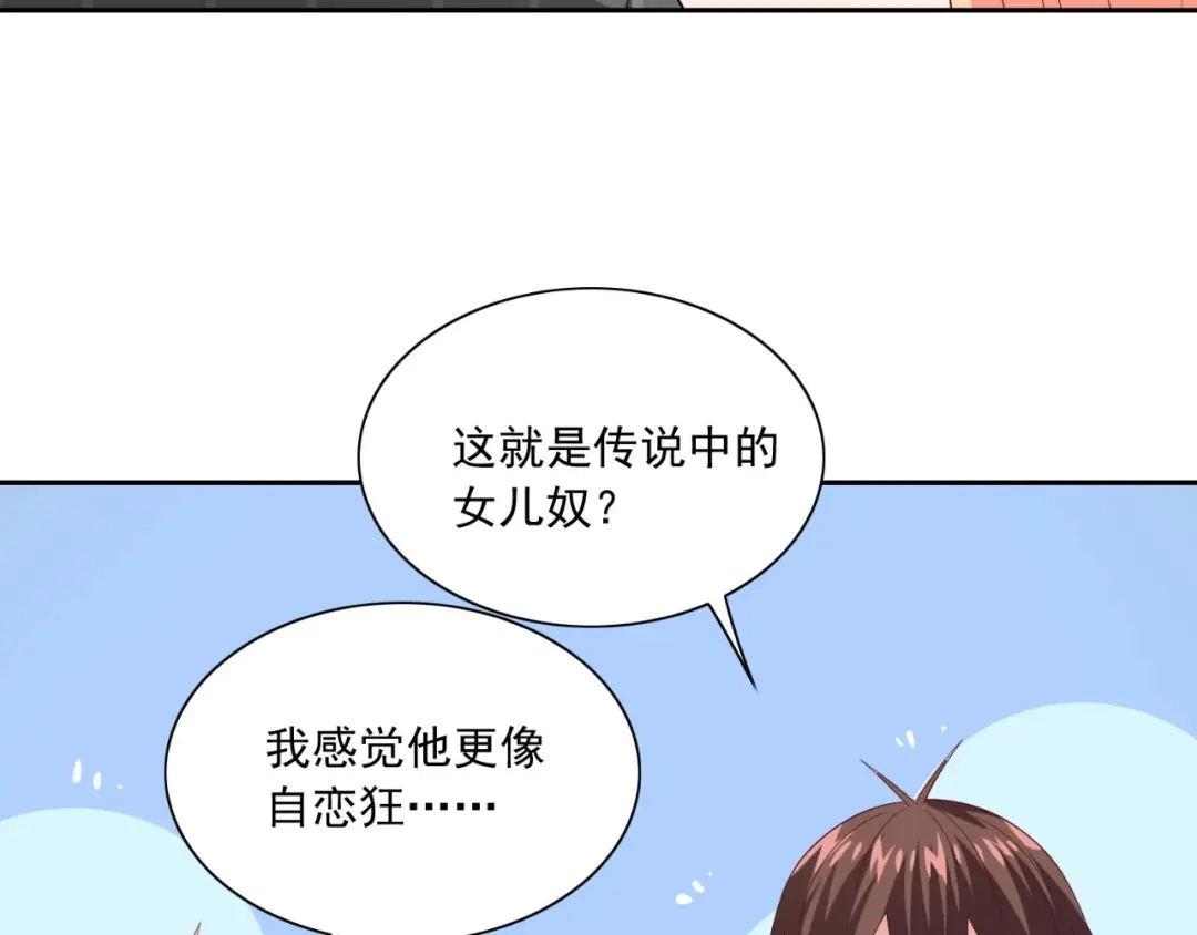 美女大小姐的僵尸高手 第147话 还以为你很厉害 第33页