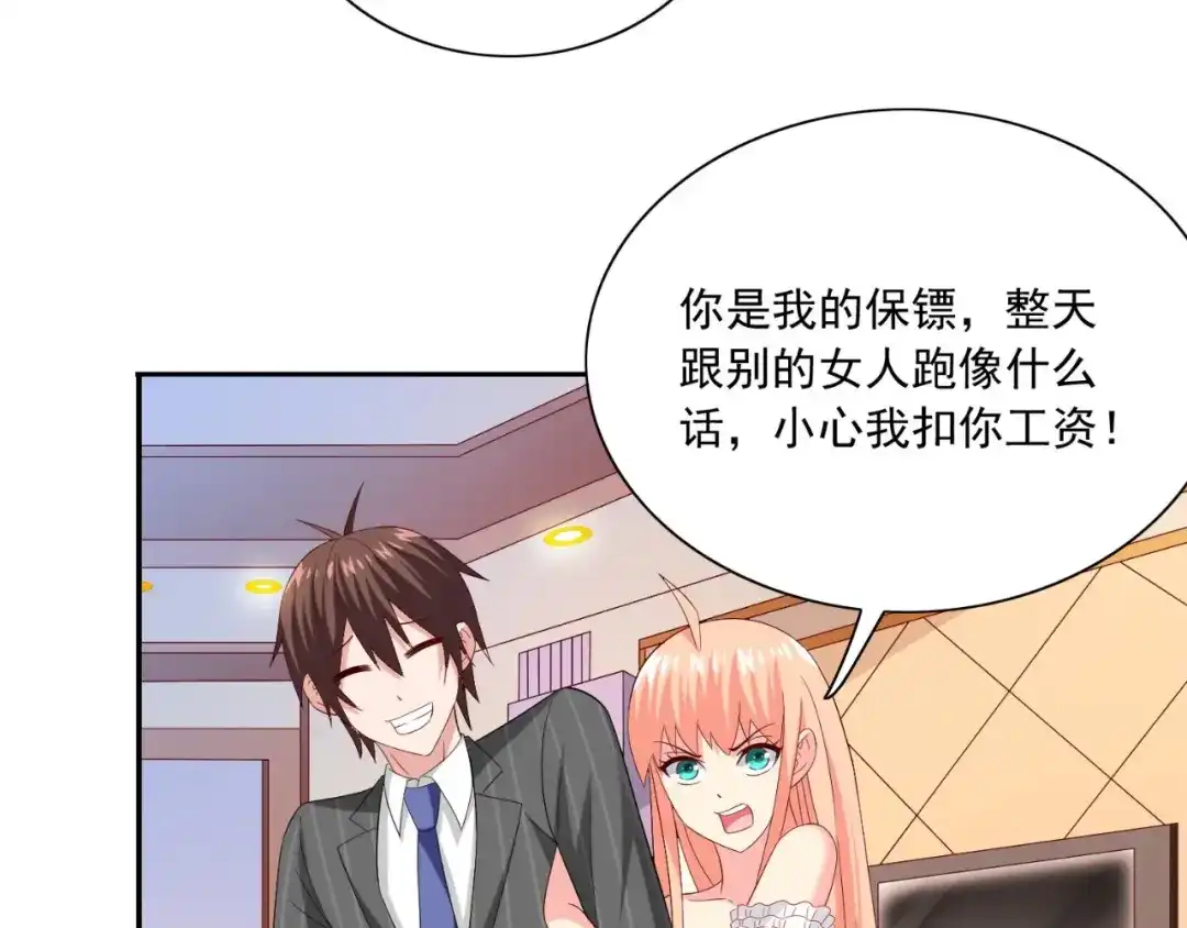 美女大小姐的僵尸高手 第147话 还以为你很厉害 第15页