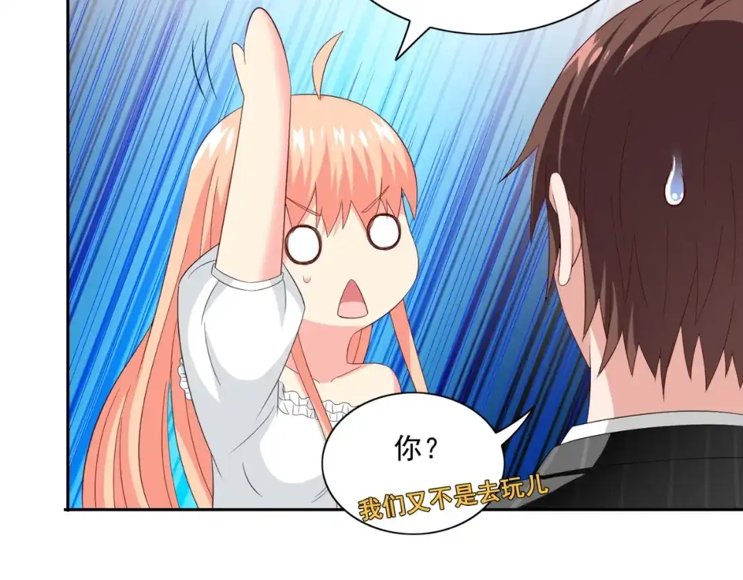 美女大小姐的僵尸高手 第147话 还以为你很厉害 第40页