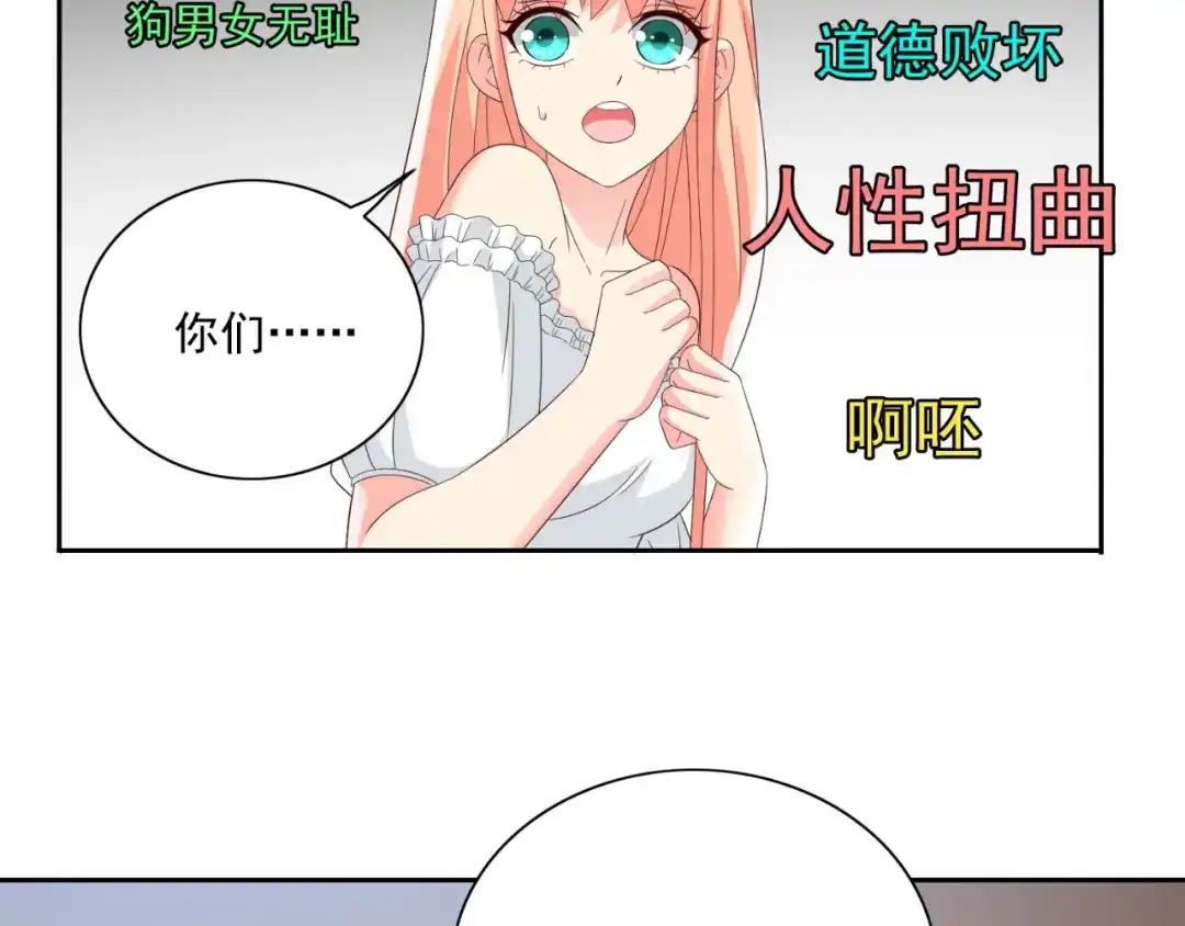 美女大小姐的僵尸高手 第147话 还以为你很厉害 第12页