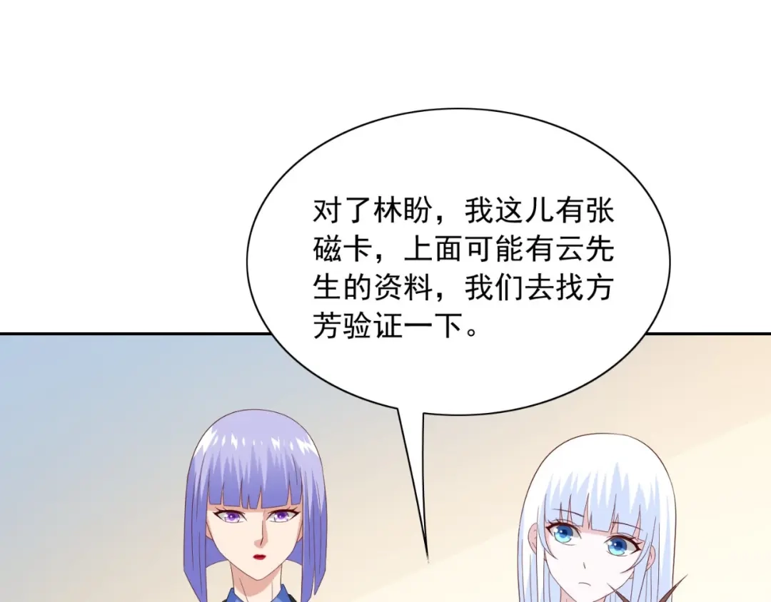 美女大小姐的僵尸高手 第147话 还以为你很厉害 第36页